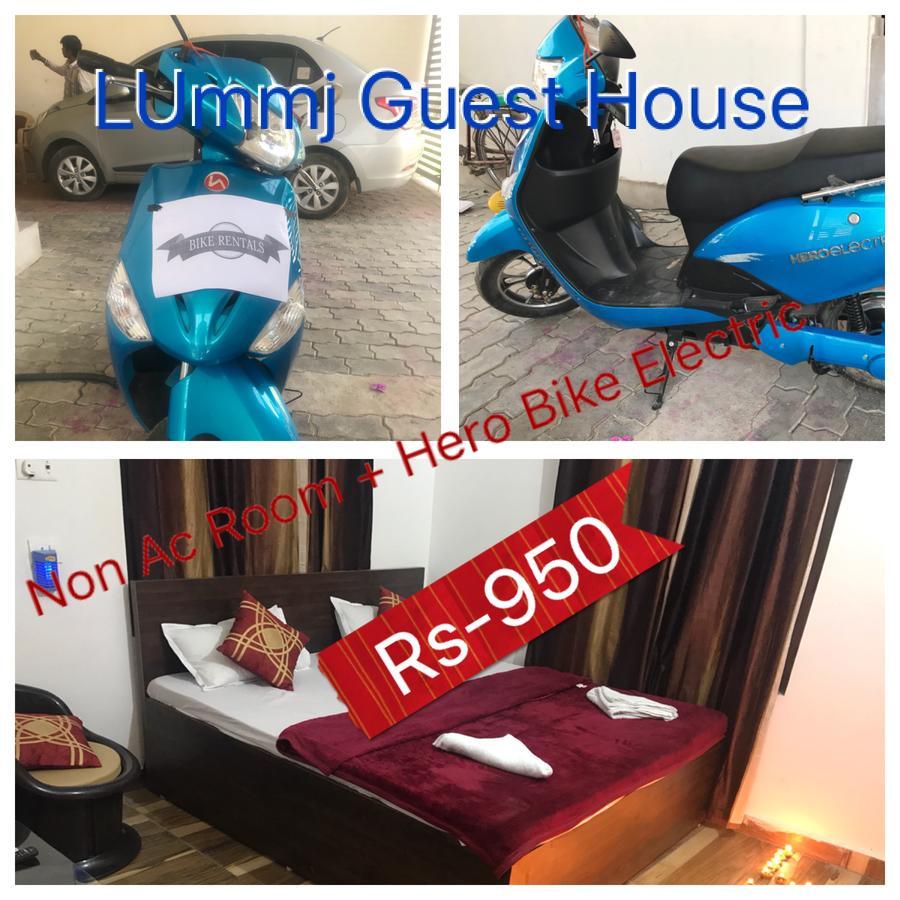 Lummj Guest House Motihari エクステリア 写真
